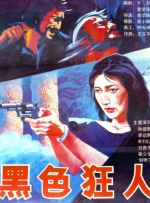 日韩一级欧美一级